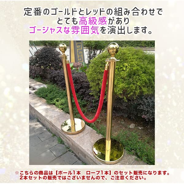 Amazon.co.jp: ポールパーテーション ガイドポール 赤ロープ付